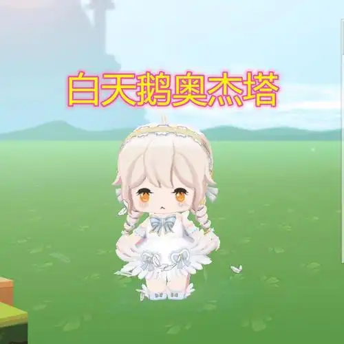 迷你世界永久皮肤激活码币黑白白天鹅奥杰塔白雪公主游戏