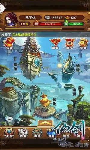 仙剑奇侠传神魔之井怎么打神魔之井玩法攻略介绍