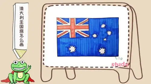 澳大利亚国旗怎么画