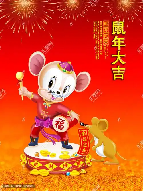 1984年属鼠1984年属鼠的五行属什么