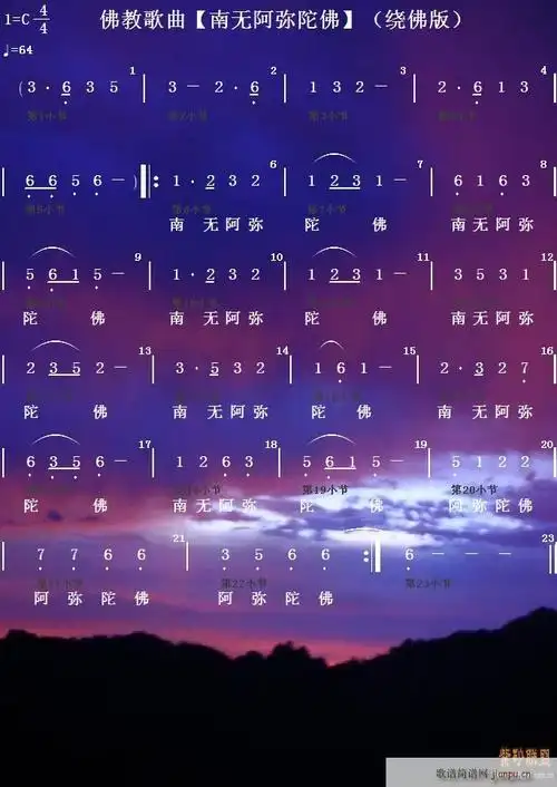 南无阿弥陀佛圣号绕佛版