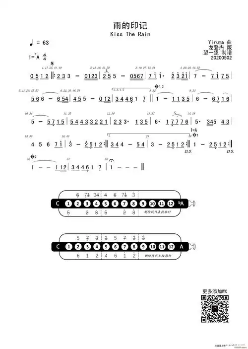 kisstherain雨的印记半音阶口琴
