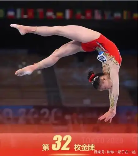 东京奥运会平衡木决赛,放大看,管晨辰膝盖上写了中国加油