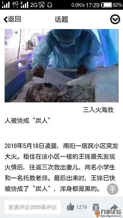 别地域黑坏的人还是少数的