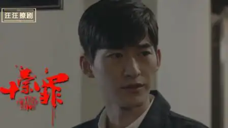 十宗罪:苏眉看到这一幕直接崩溃,画龙都没法劝,太惨了!