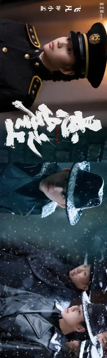 演员飞凡 #如果你是悬崖之上的特工# 我演的不是特工,是女特务小孟.