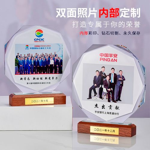菩本家创意水晶奖牌定制人像照片相片制作摆台银行保险销冠奖励荣誉定