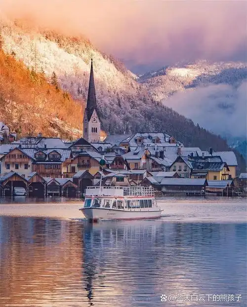 最美小镇之一——奥地利小镇哈尔施塔特 奥地利小镇哈尔施塔特