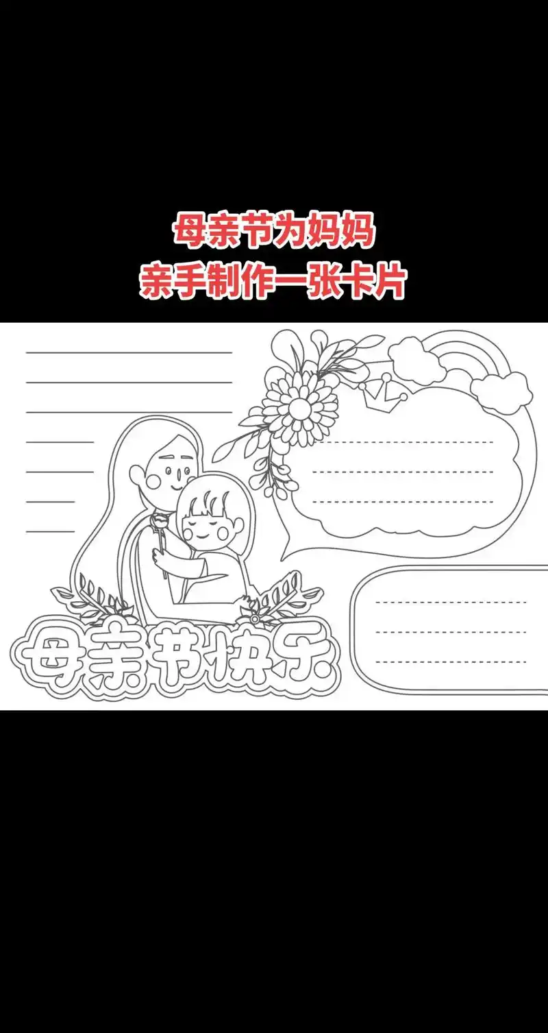 我也会每天懂事多一点母亲节为妈妈恩母亲节要记得天天开心年年十八哦