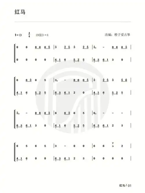 古筝曲谱红马