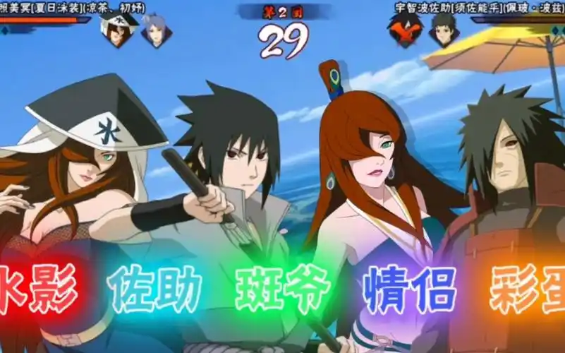 五代目水影照美冥和宇智波佐助和宇智波斑的双向情侣彩蛋,你见过吗?