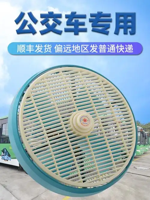 车载电风扇12v24v客车大货车公交车吊顶汽车窗车内车用排风换气扇