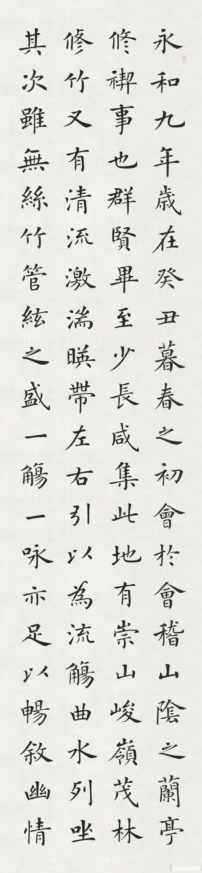 首届楷书最高奖获得者徐朝江精品楷书兰亭序 作品名称:兰亭序#书法