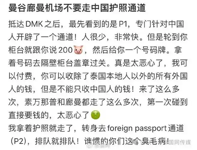 中国人报复性游泰国,结果却被泰国人报复性"连坑带宰"?