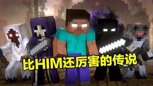 him是《我的世界》中的恐怖传说?在这些mod面前,它弱爆了