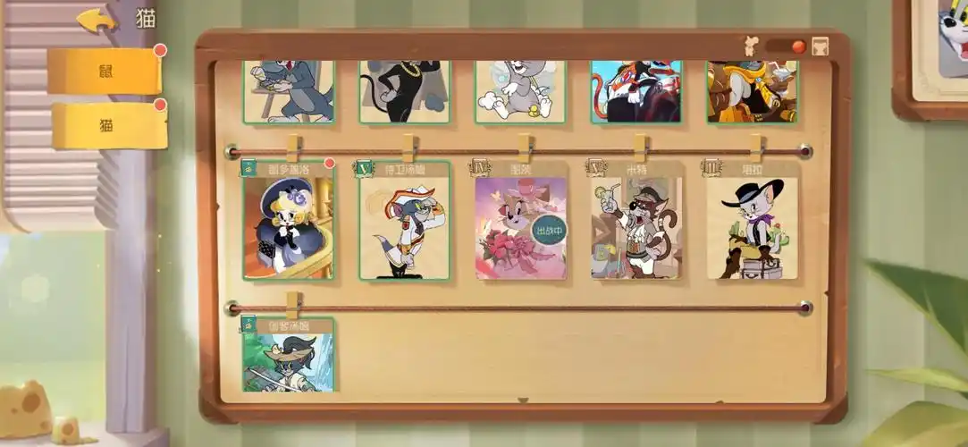 全角色 - 猫和老鼠:欢乐互动综合 | taptap 猫和老鼠:欢乐互动社区