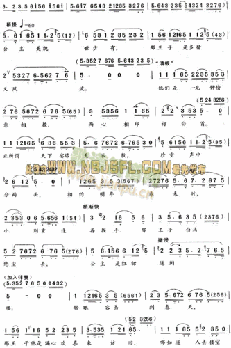 越剧曲谱 > 手抚琴儿心悲惨(《沙漠王子·算命》唱段)