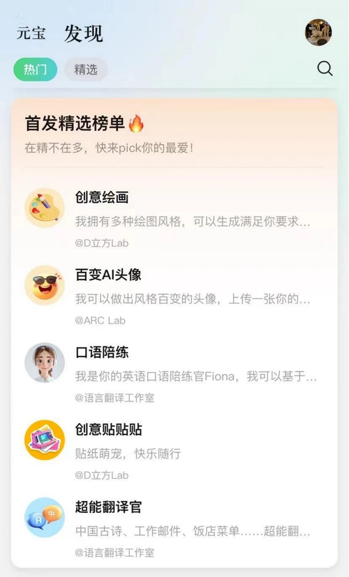 从ai搜索到语音陪练,腾讯元宝全面评测来了!大模型c端