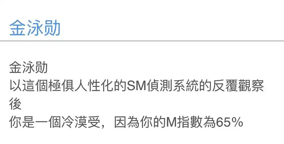 来看看百慕大的s/m测试