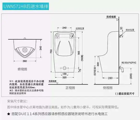小便斗uwn904hb尿斗挂墙式暗装感应小便器家用工程壁挂式小便池