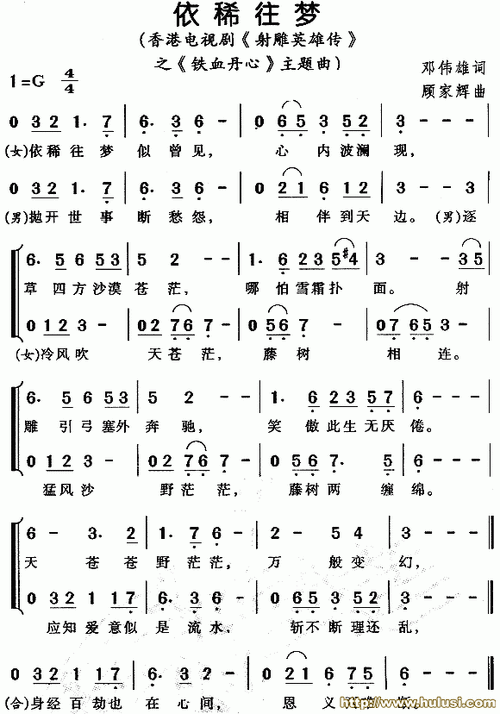 陶笛__铁血丹心