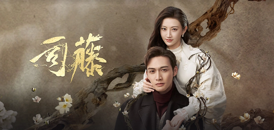 司藤首播景甜烈焰红唇显美艳刁蛮公主白云飞成油腻男