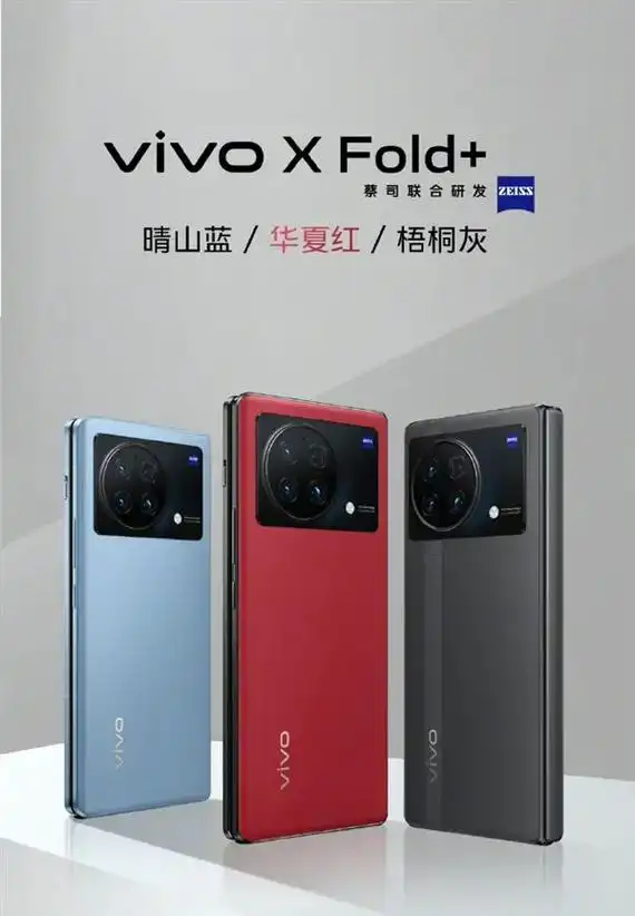 vivo x fold 折叠屏手机预售.vivo x fol - 抖音
