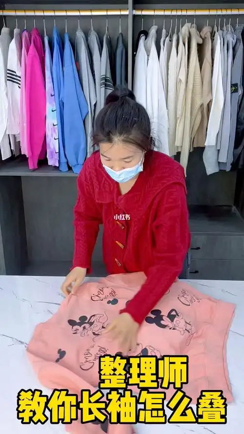 整理师教你长袖怎么叠