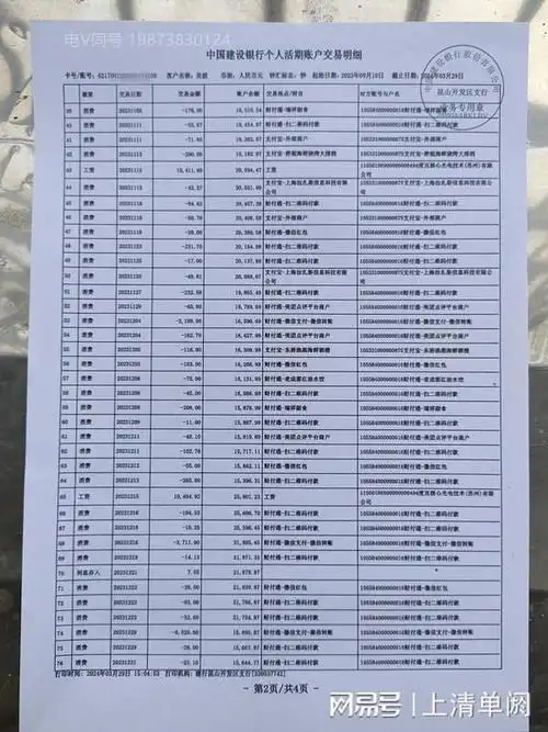 银行流水账单打印为什么很多人对银行流水账单怎么打印是稀里糊涂