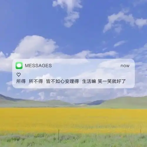 小众一点的干净文案,浪漫温柔,能惊艳全场