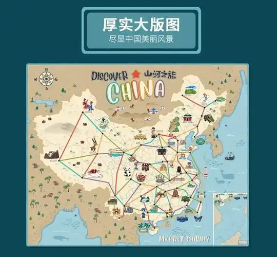 游戏过程中,很容易记住城市的位置棋盘就是中国地图地理结构,人文气候