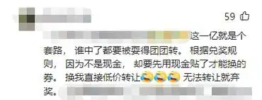 回顾支付宝锦鲤女孩中奖1亿辞职4年不工作终成资本的牺牲品