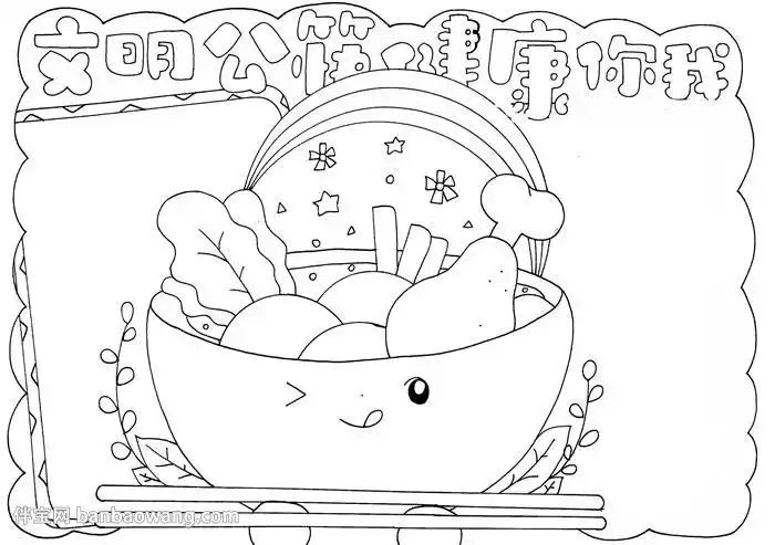 饮食黑白线稿电子小报a427使用公筷公勺手抄报超简单以使用公筷为主题