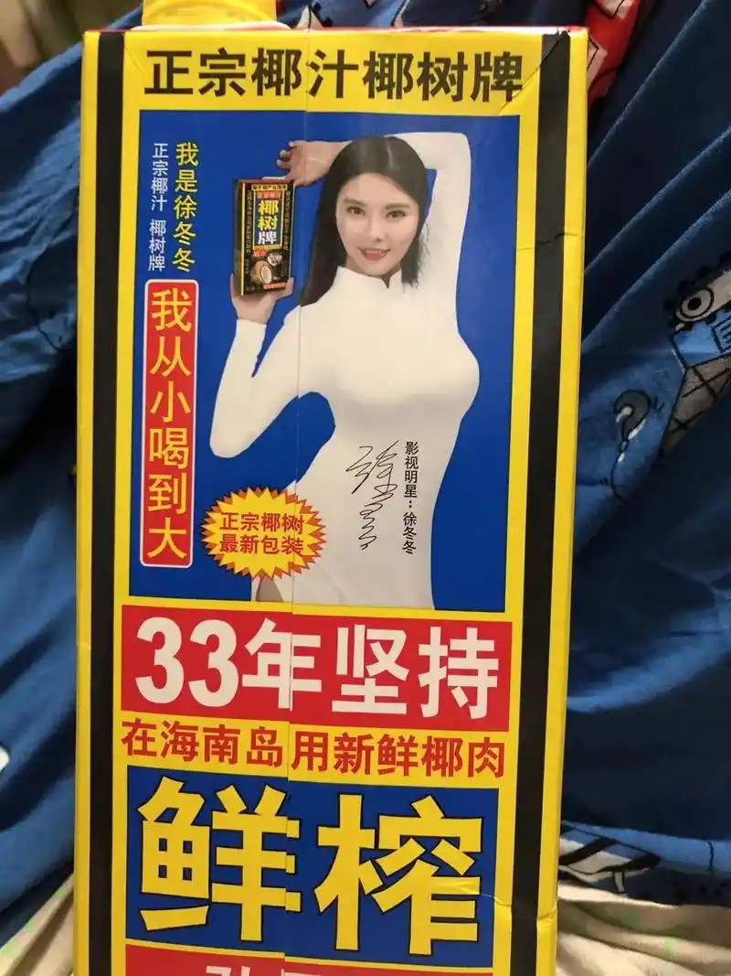 搞笑图片 #椰奶 - 抖音