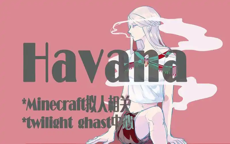 活动作品动画havanaminecraft拟人相关暮色恶魂相关
