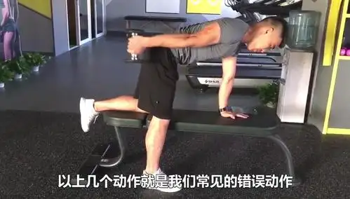 健身课堂:练手臂动作,肱三头肌哑铃直臂屈伸