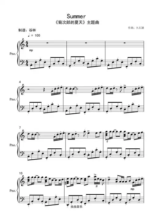 《summer》经典版钢琴谱-c调-虫虫钢琴