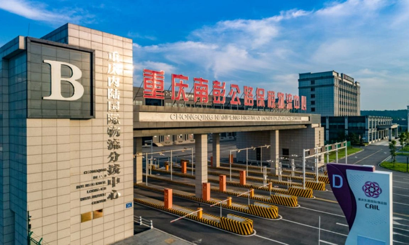 重庆公路物流基地(央广网发 刘纪湄摄)