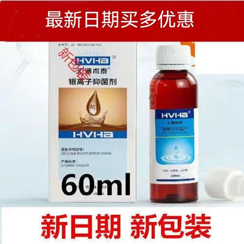 60ml 100ml汇涵术泰银离子抑菌剂喷剂银离子胶体喷剂喷雾 1支60ml新