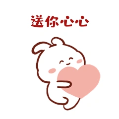 卡通可爱小熊捧爱心爱你呀表情包gif
