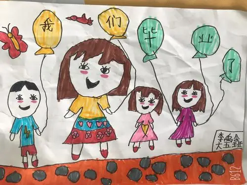 大五班"画"说毕业