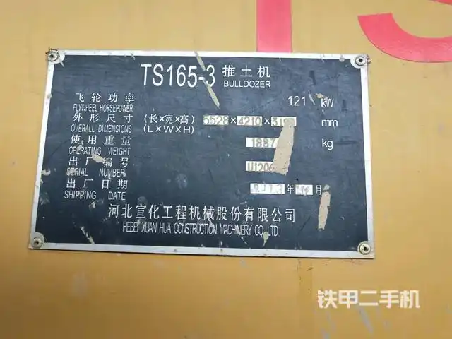 宣工ts165-3推土机