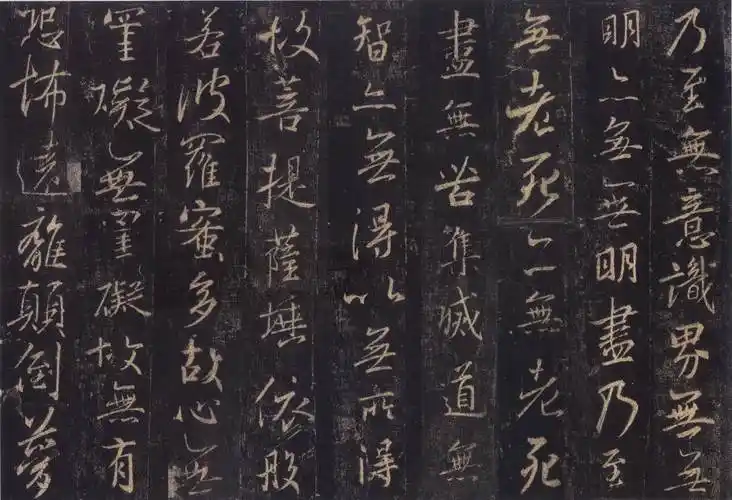 原文大唐三藏圣教序太宗文皇帝制弘福寺沙门怀仁集.晋右将军王羲之书.