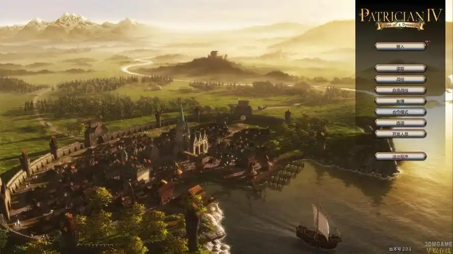 大航海家4:一个王朝的崛起 (1/15)