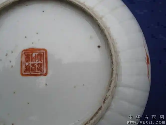 官窑底款大清同治年制三蝠捧寿盘