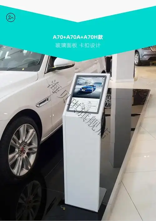 汽车4s店参数牌产品介绍说明价格广告牌展示牌立式落地导视牌水牌a4