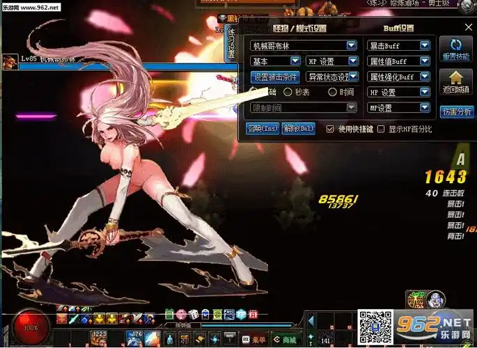 dnf女鬼剑二觉插图裸体补丁