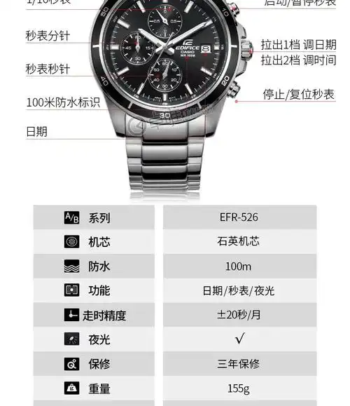 卡西欧casio男士手表商务防水计时腕表白盘皮带efr526l7a