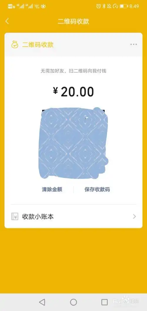 微信怎么设置收款二十元