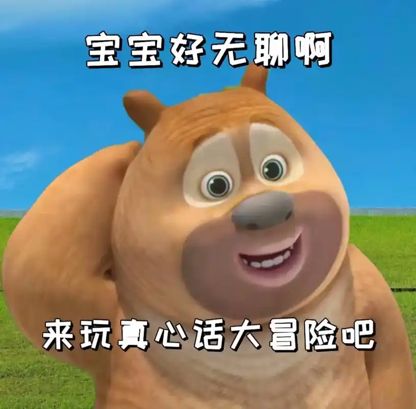 宝宝好无聊啊!#图文伙伴计划 #看一遍笑一遍 #表情包 #万 - 抖音